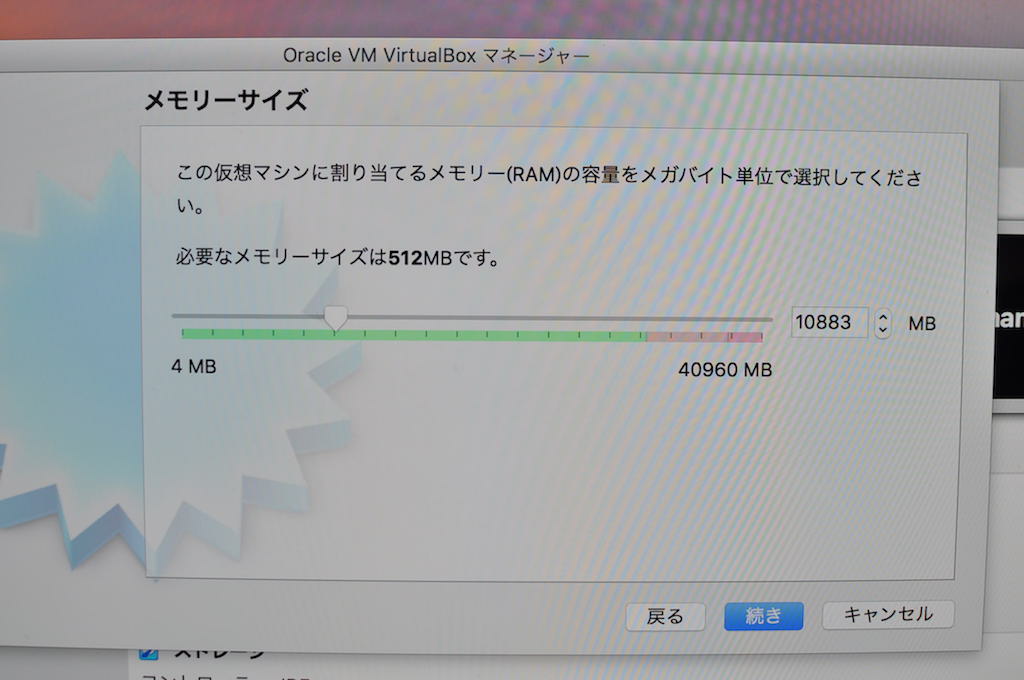 VirtualBoxの設定画面