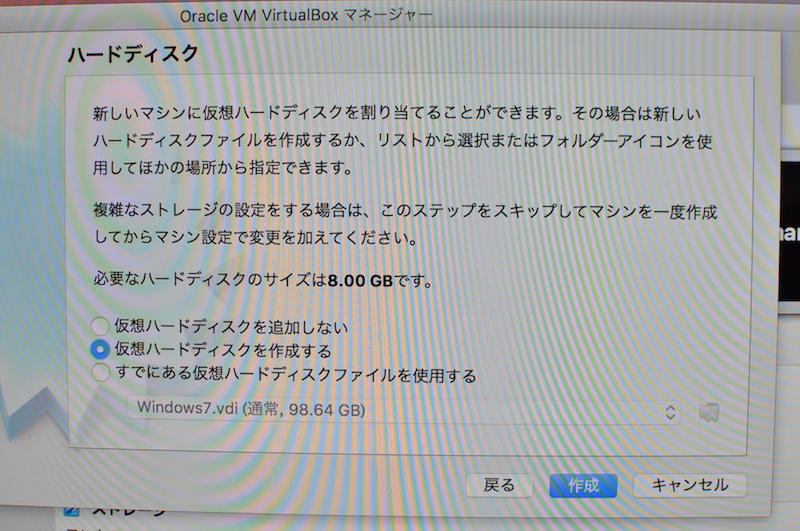 VirtualBoxの設定画面