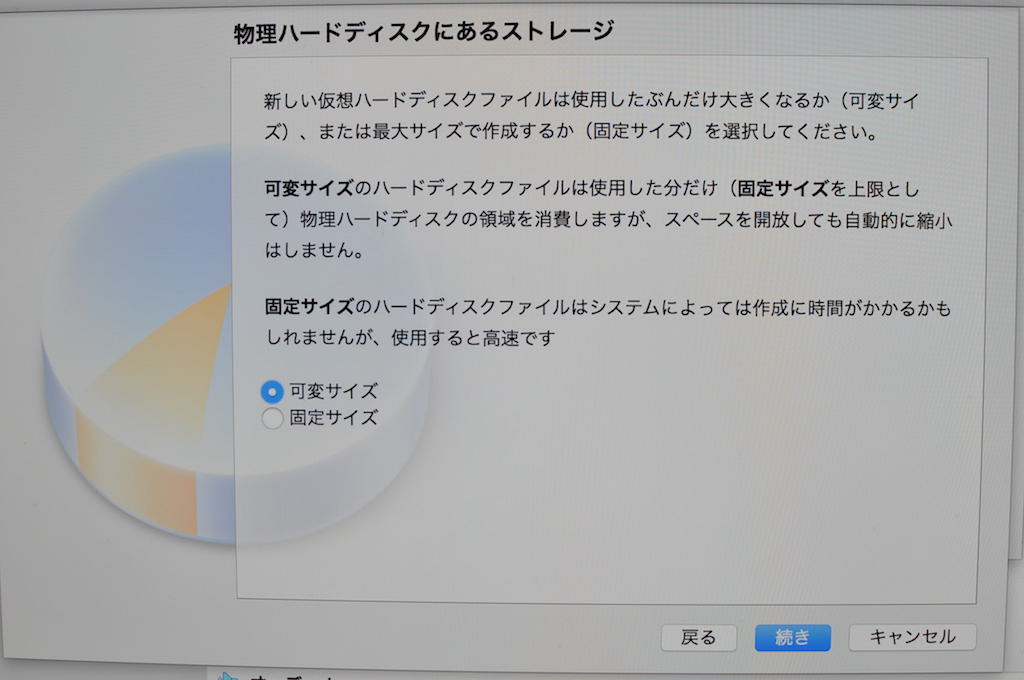 VirtualBoxの設定画面