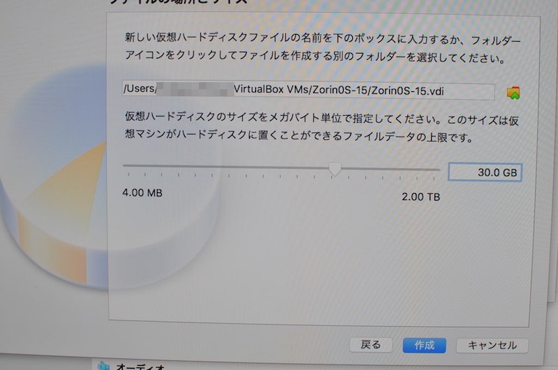 VirtualBoxの設定画面