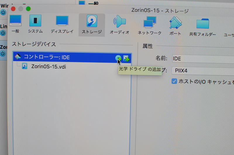 VirtualBoxの設定画面