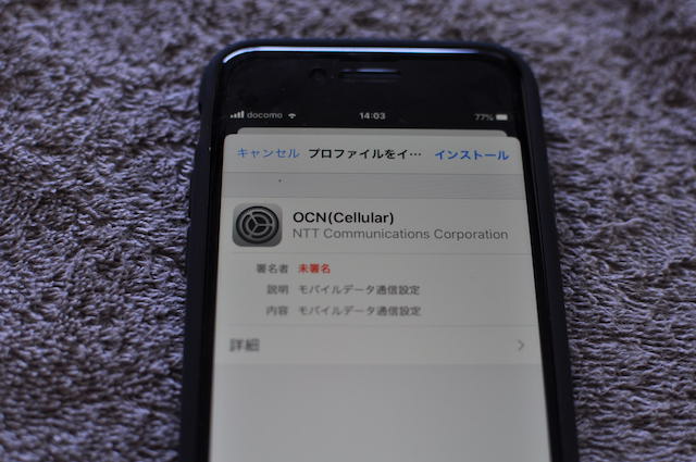 OCNモバイルONE