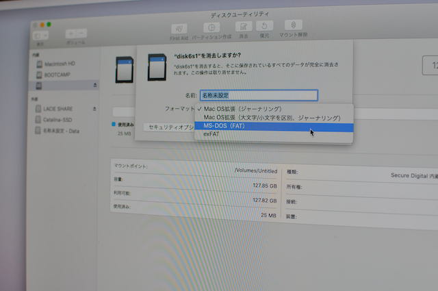 iPodに使うマイクロSDカードを「MS-DOS（FAT）」でフォーマットする
