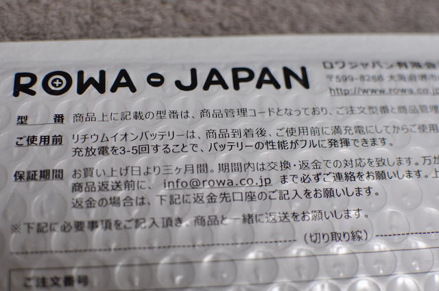 iPodMini交換バッテリーの包装に記された注意書き