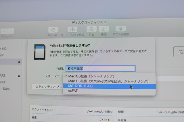 iPodMiniに使うマイクロSDカードを「MS-DOS（FAT）」でフォーマットする