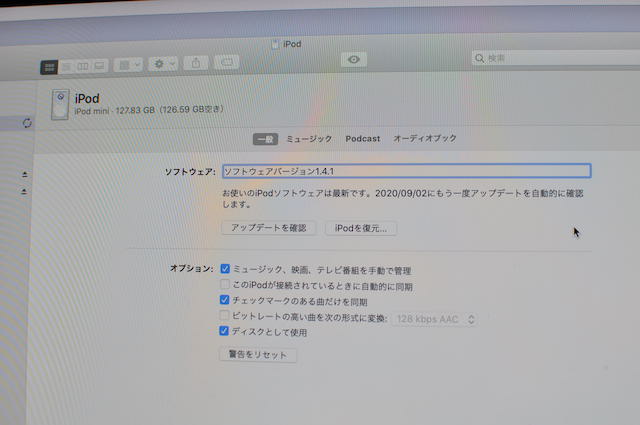ストレージをsdかカードにしたiPodMiniがFinderで認識されることを確認