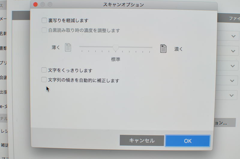 ScanSnapHomeプロファイル設定