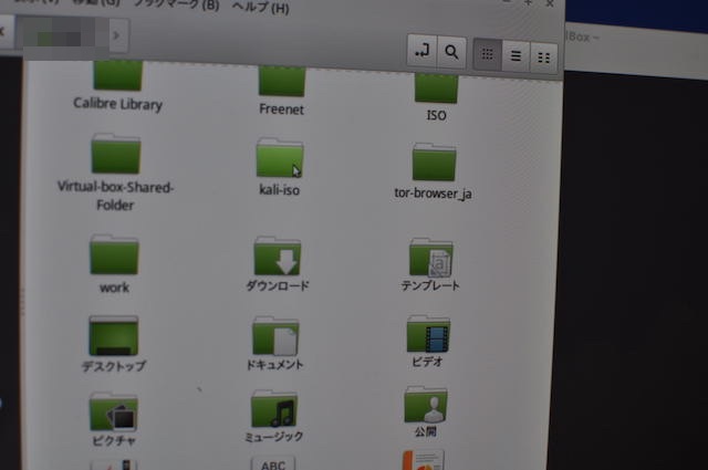 LinuxMintのHomeディレクトリ