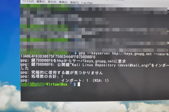 LinuxMintの端末で署名鍵をインポート