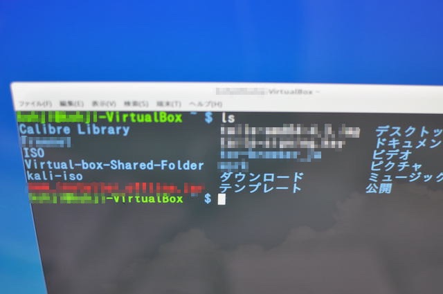 lsコマンドを実行