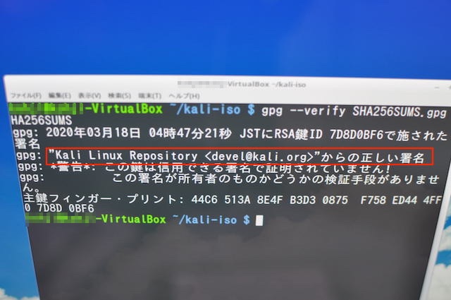 署名の確認