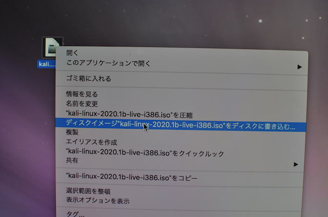 Kali LinuxのISOイメージをDVDに焼く