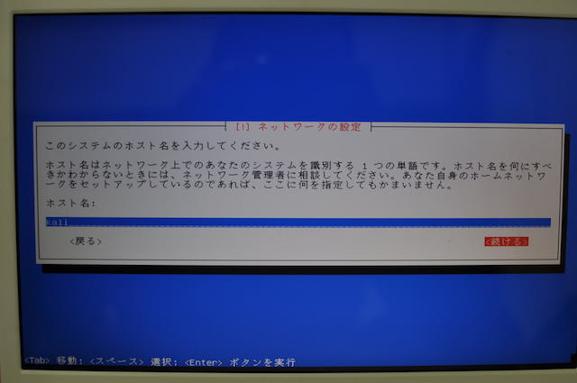 KaliLinuxのネットワーク選択画面