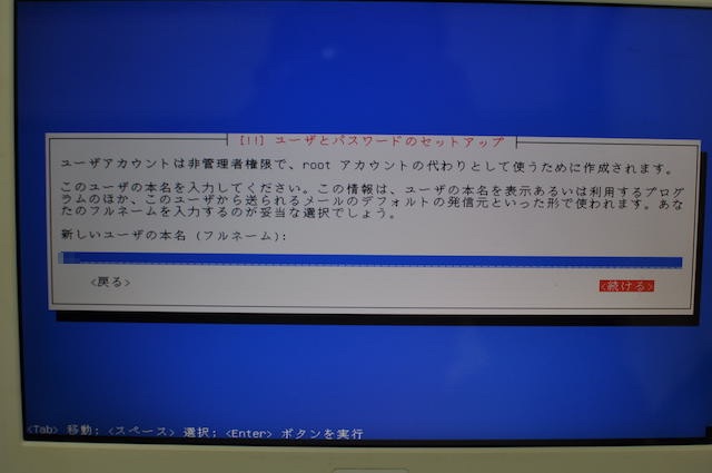 KaliLinuxのネットワーク選択画面