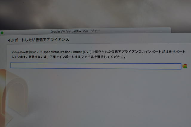 インポートするファイルを指定