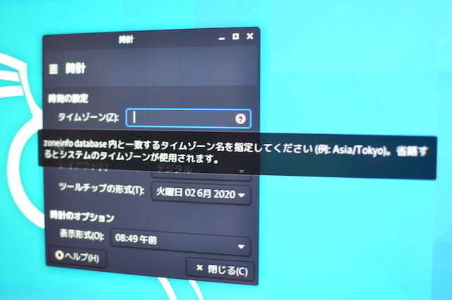 Kali-Linuxでタイムゾーンの設定