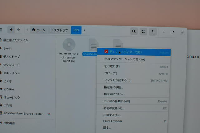 ZorinOSのテキストエディットを開く