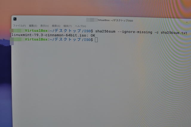 linuxmintのsumチェック