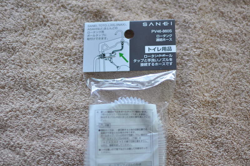 SANEI PV46-860S