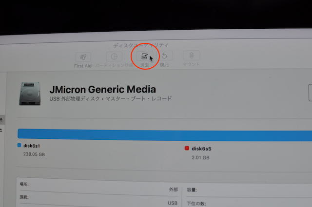 ディスクユーティリティでSSDの消去を選択