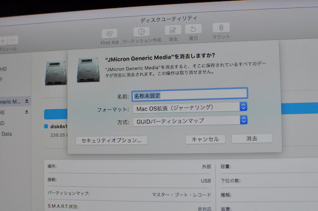 フォーマットは「macOS拡張（ジャーナリング）」、方式は「GUIDパーテーションマップ」を選択