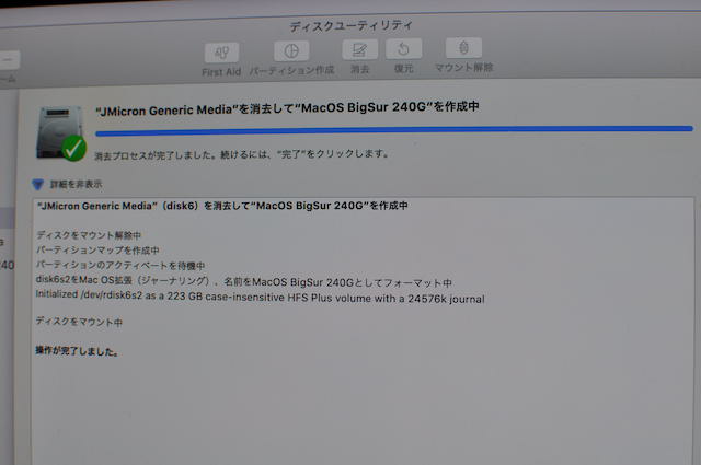 フォーマットは「macOS拡張（ジャーナリング）」、方式は「GUIDパーテーションマップ」を選択