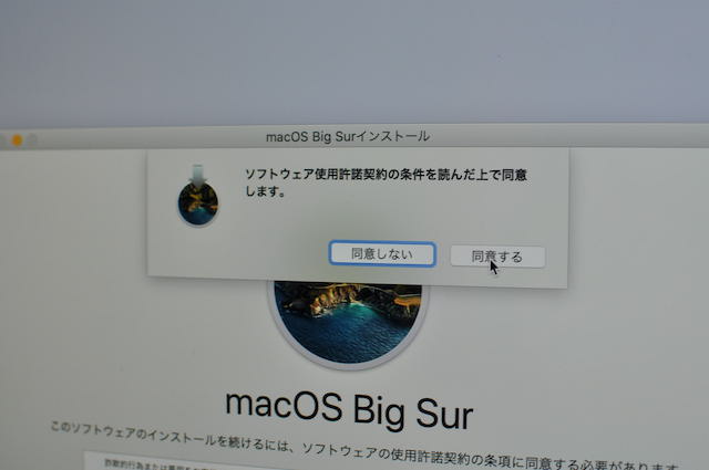 macOS_BigSurのインストーラー