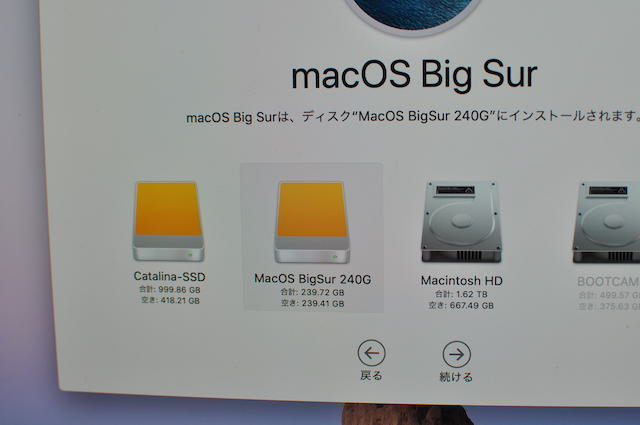 macOS_BigSurのインストール先を指定
