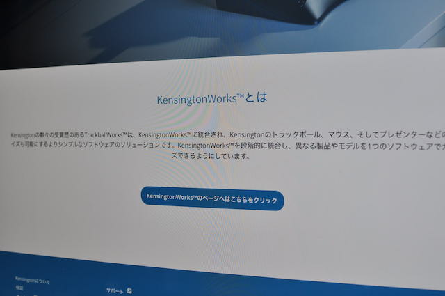 TrackballWorksのダウンロードページ