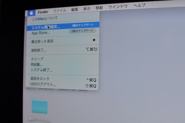システム環境画面