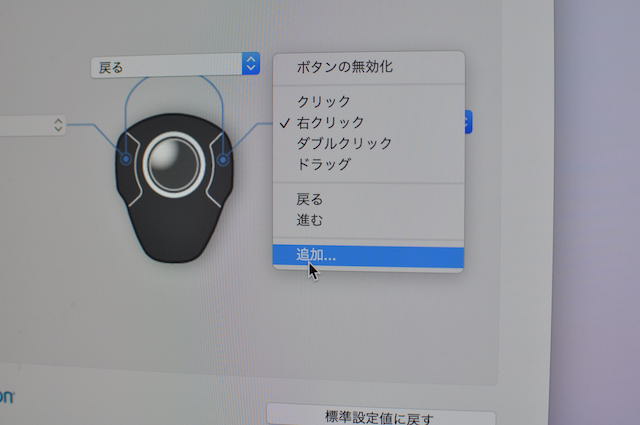 TrackballWorksのボタン設定画面