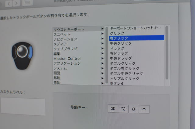 TrackballWorksのボタン設定画面