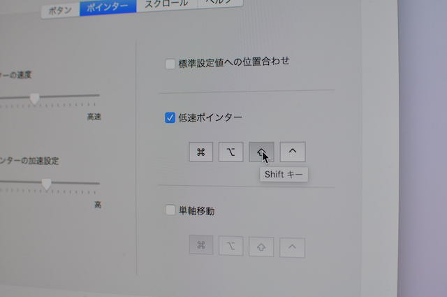TrackballWorksのポインター設定画面