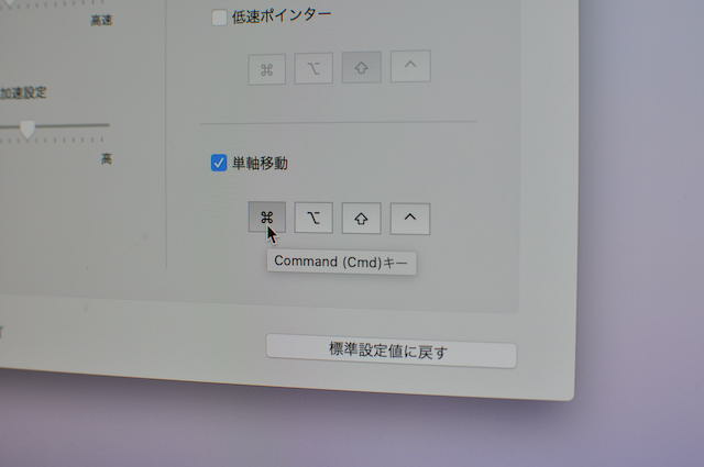TrackballWorksのポインター設定画面