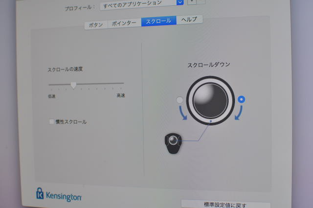 TrackballWorksのスクロール設定画面