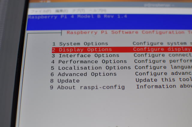 Configration ToolでDisplay Optionsを選択