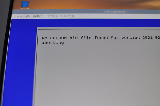 RaspberryPi OS Configration ToolをBoot設定