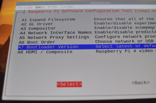 Configration ToolでBoot設定