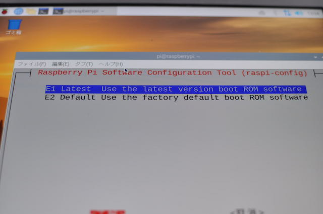 Configration ToolでBoot設定