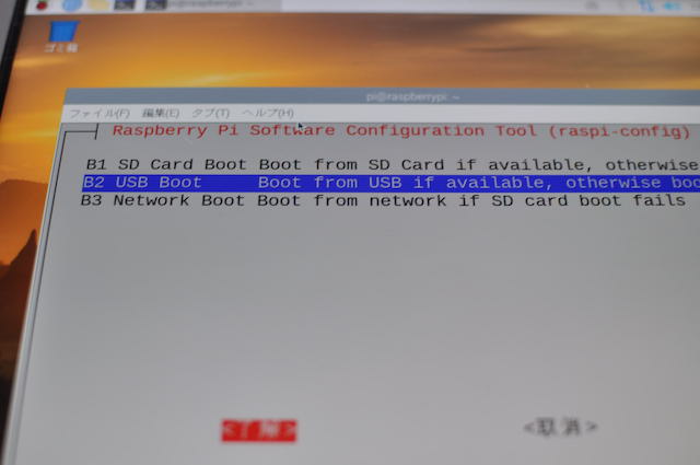 Configration ToolでBoot設定