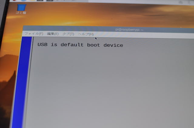 Configration ToolでBoot設定