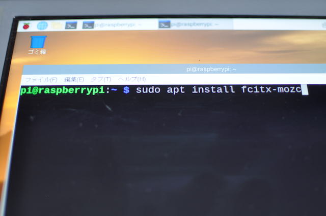 XLターミナルで「sudo apt install fcitx-mozc」を実行
