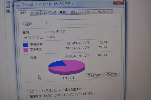 コピーしたWindowsVistaのSSHDでローカルディスク容量の確認