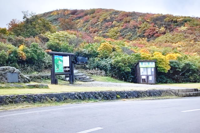 鉾立駐車場の登山口