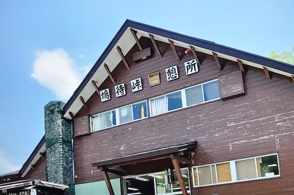 鳩待峠休憩所
