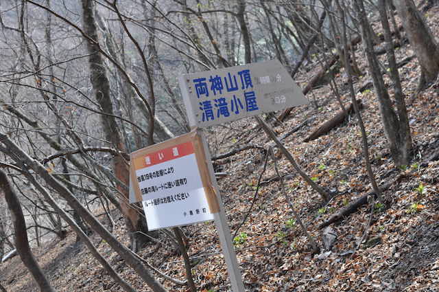 両神山山頂