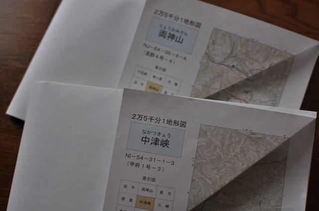 国土地理院の地形図「両神山」と「中津峡」