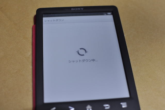 SONY-Readerの電源を落とす
