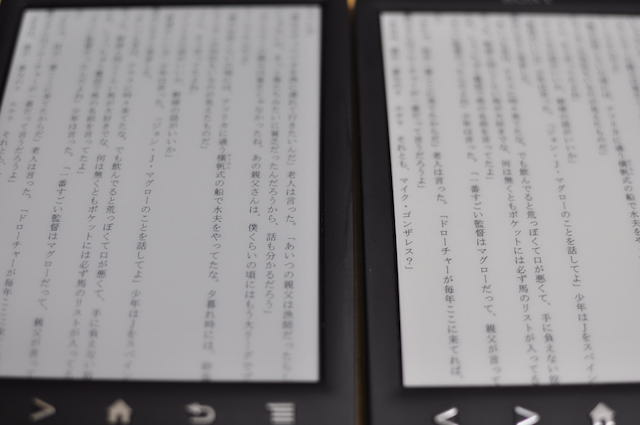 SONY-Readerの表示を見比べています