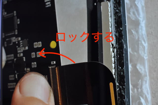 AbuseMark基板を接続する